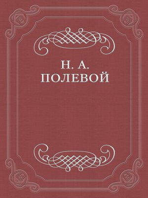 cover image of Иоанн Цимисхий